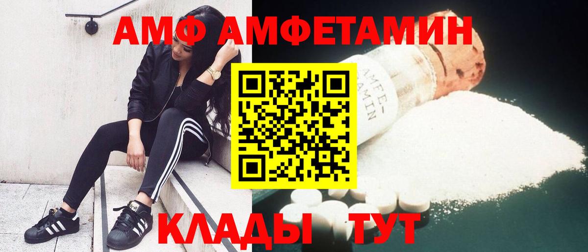 Амфетамин Розовый Новокузнецк
