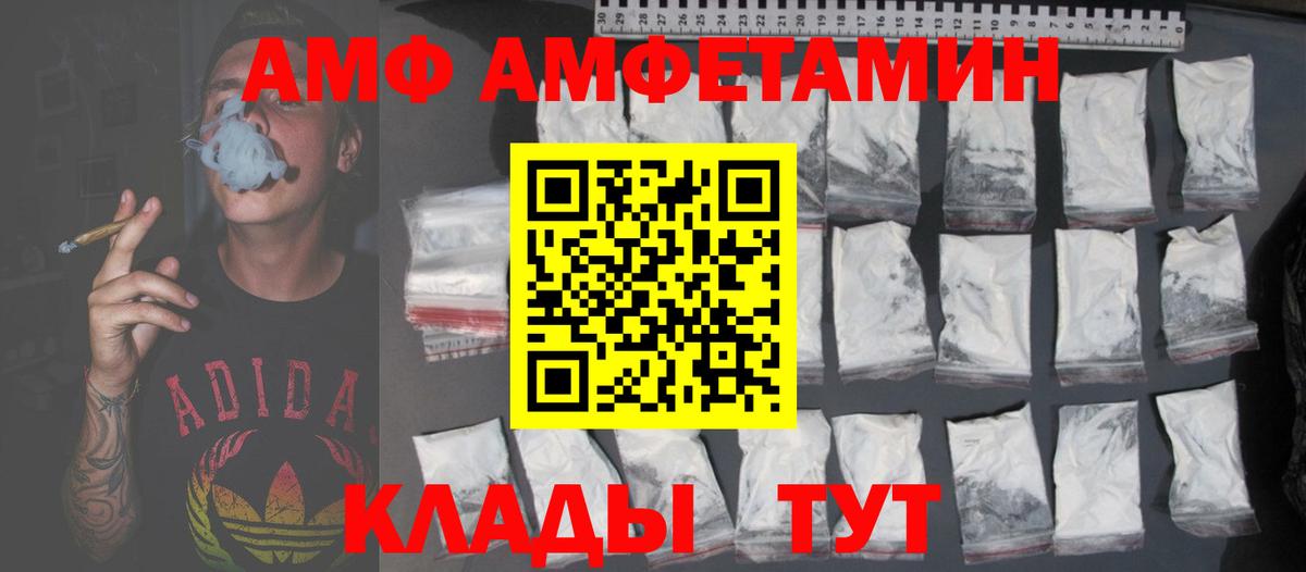 АМФЕТАМИН 97%  Amphetamine  Новокузнецк  Вход с VPN  АМФЕТАМИН 