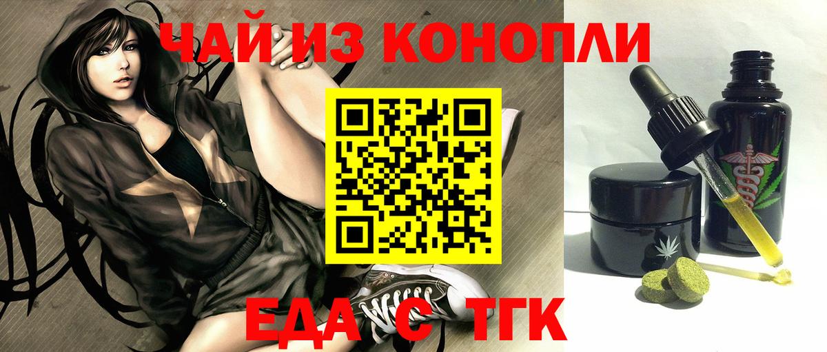 Новокузнецк  Canna-Cookies конопля  Вход с VPN 