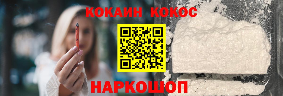 КОКАИН Перу Новокузнецк