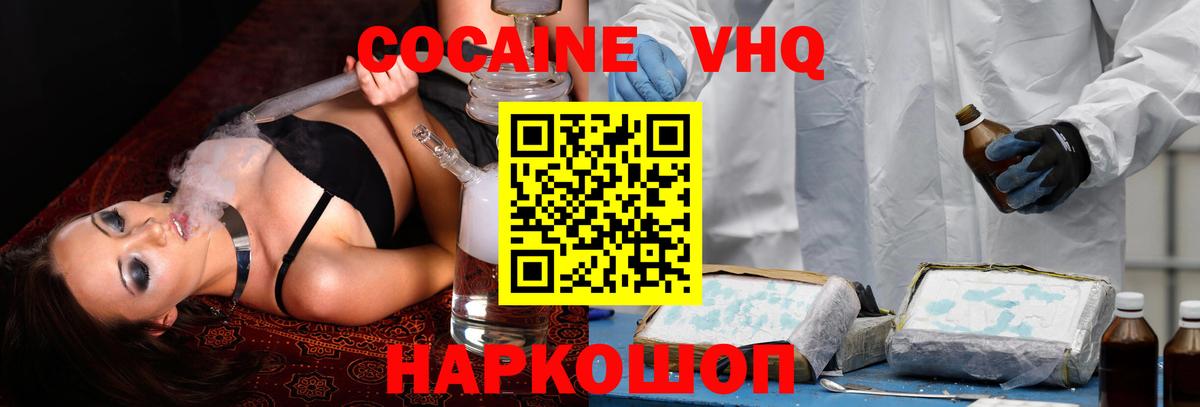 Cocaine 99%  Вход с VPN  COCAIN  Новокузнецк 