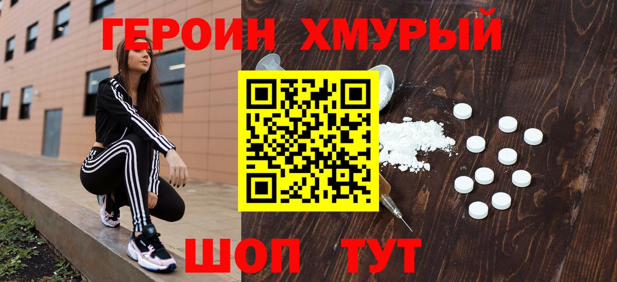 Новокузнецк  Героин Афган  Вход с VPN 