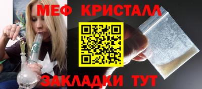 меф Бугуруслан