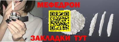 меф Бугуруслан