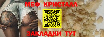 меф Бугуруслан