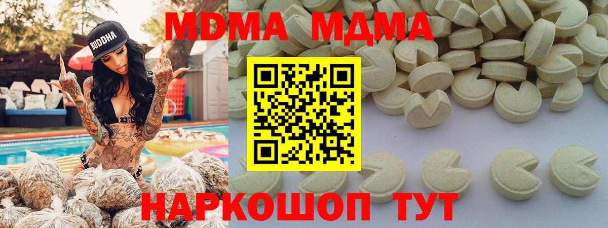 MDMA молли Новокузнецк