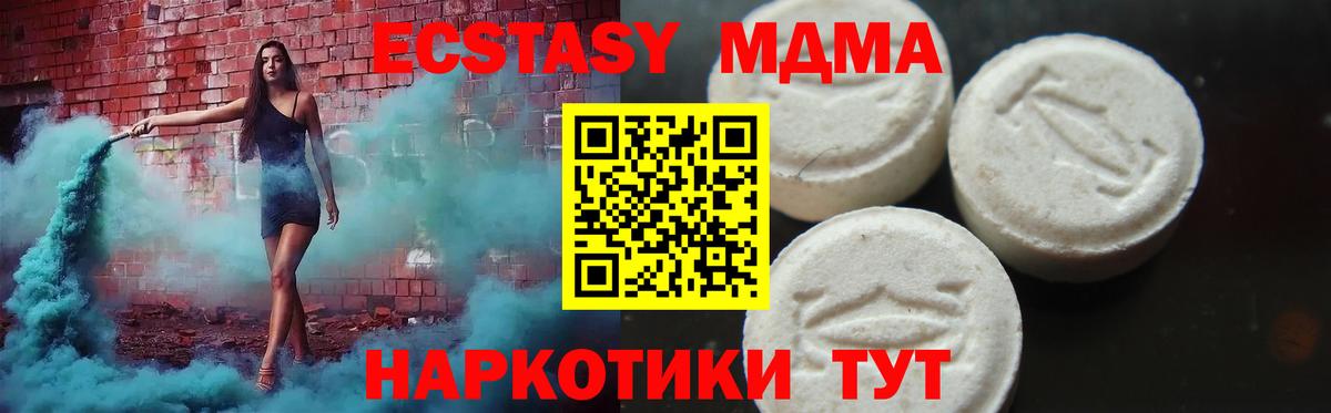МДМА  МДМА молли  Вход с VPN  Новокузнецк 