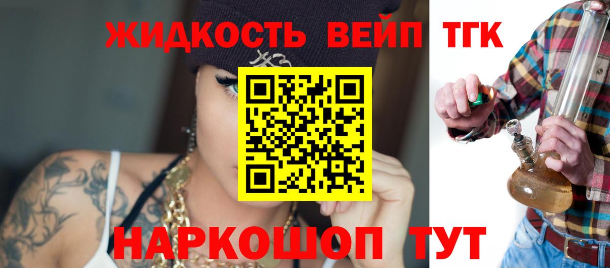 ТГК гашишное масло Новокузнецк