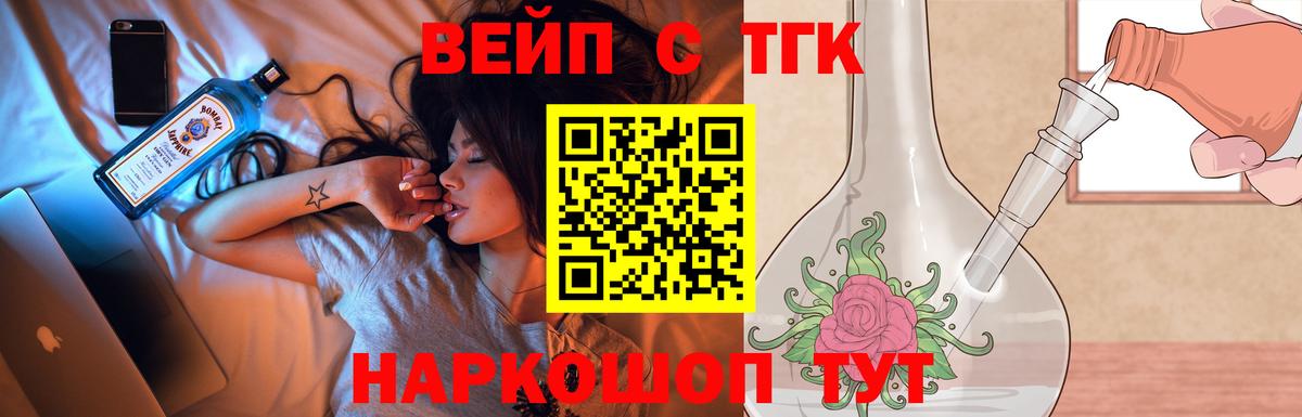 ТГК жижа  ТГК гашишное масло  Новокузнецк  Вход с VPN 