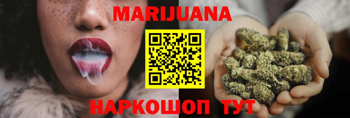 Канабис планчик  Бошки Шишки OG Kush  МАРИХУАНА White Widow  Вход с VPN  Новокузнецк 